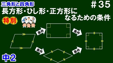 長方形|長方形（ちょうほうけい）とは？ 意味・読み方・使い方をわか。